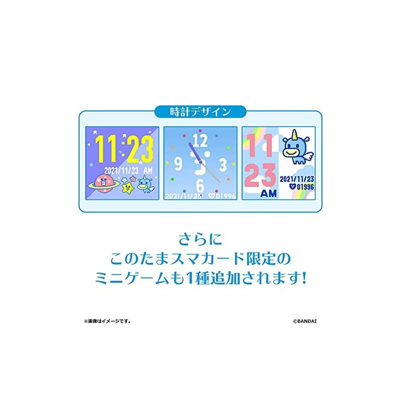 新着商品】たまごっち たまスマカード レインボーフレンズ