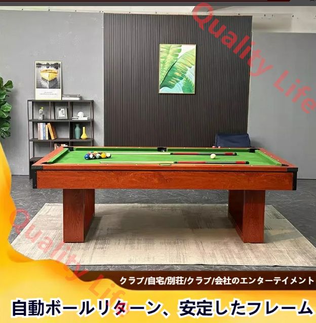 家庭用ビリヤードテーブル 大人用 アメリカンブラックエイト標準 別荘 クラブ用カスタム対応 軽奢感のある室内用テーブル 7フィート 2.13 × 1.22 × 0.81m