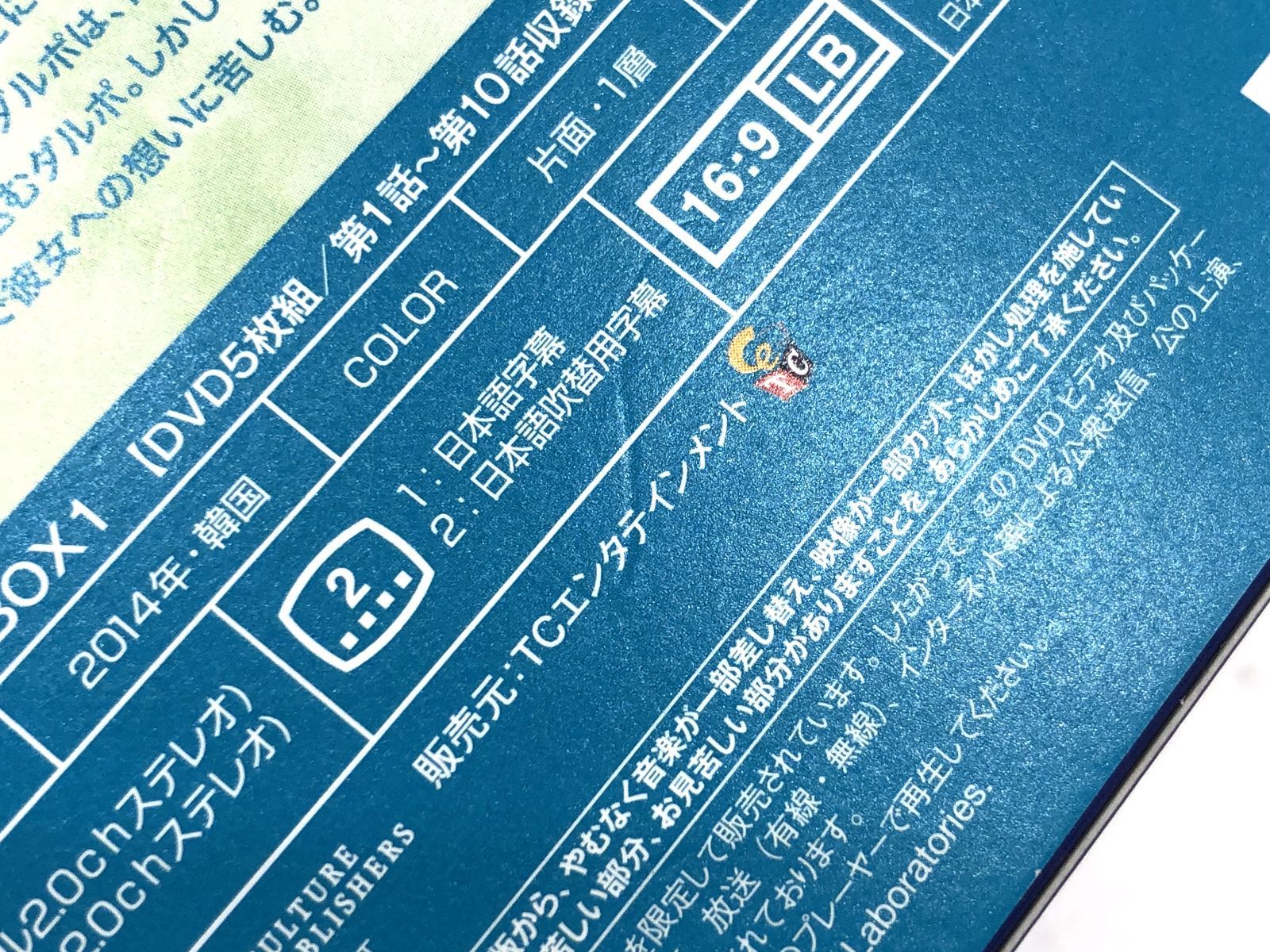 韓国ドラマ ピノキオ DVD-BOX 1,2 楽天市場】韓国 ドラマ ピノキオ dvdの通販