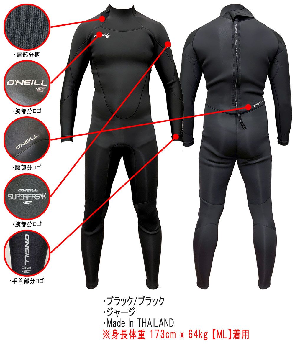 ONEILL SUPERFREAK ZEN 3/2mm ウェットスーツ Lサイズ オニール