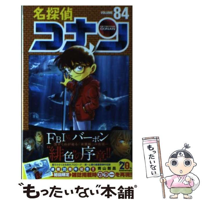 [ロドリゲス]   名探偵コナン　1-84巻 ロドリゲス様専用] 名探偵コナン 1-84巻