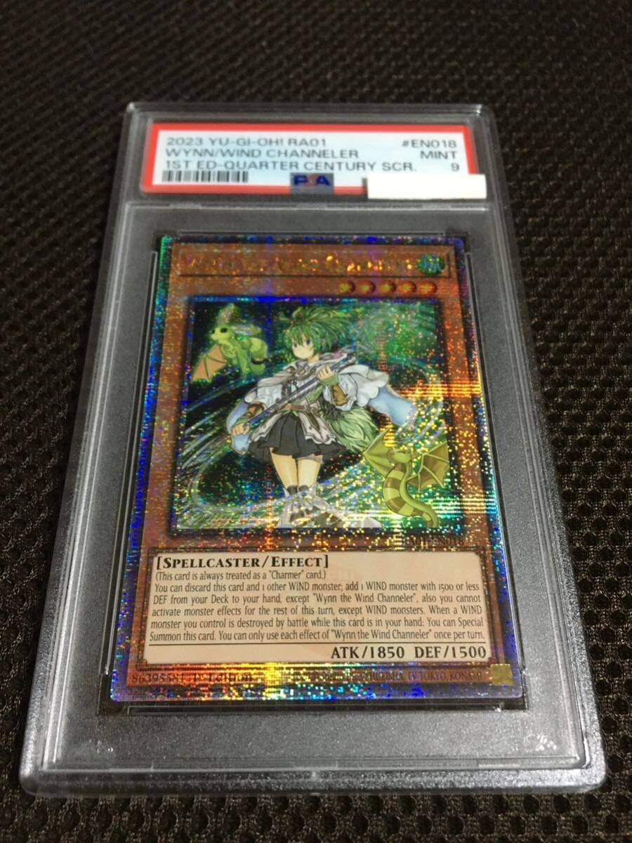 遊戯王　ウィン　PSA9 PSA9】蒼翠の風霊使いウィン [20th] {RIRA-JP046} - magi通販