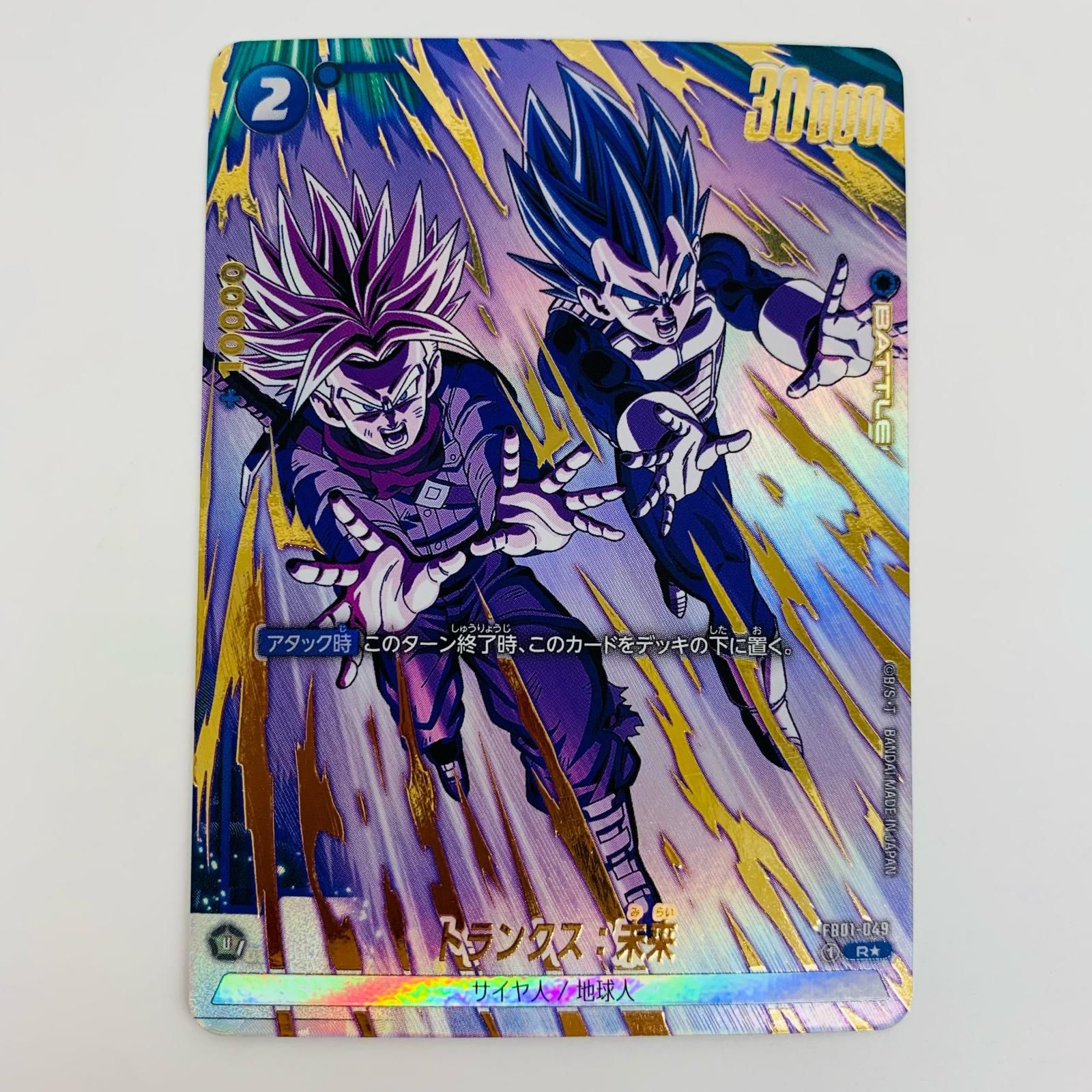 ○ T キズ DBD トランクス:青年期 N5067 - メルカリ