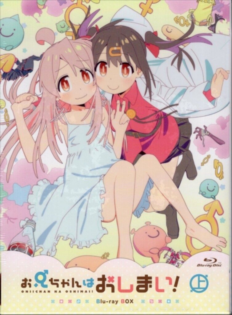 アニメBlu-ray お兄ちゃんはおしまい! Blu-ray BOX 上下巻 セット
