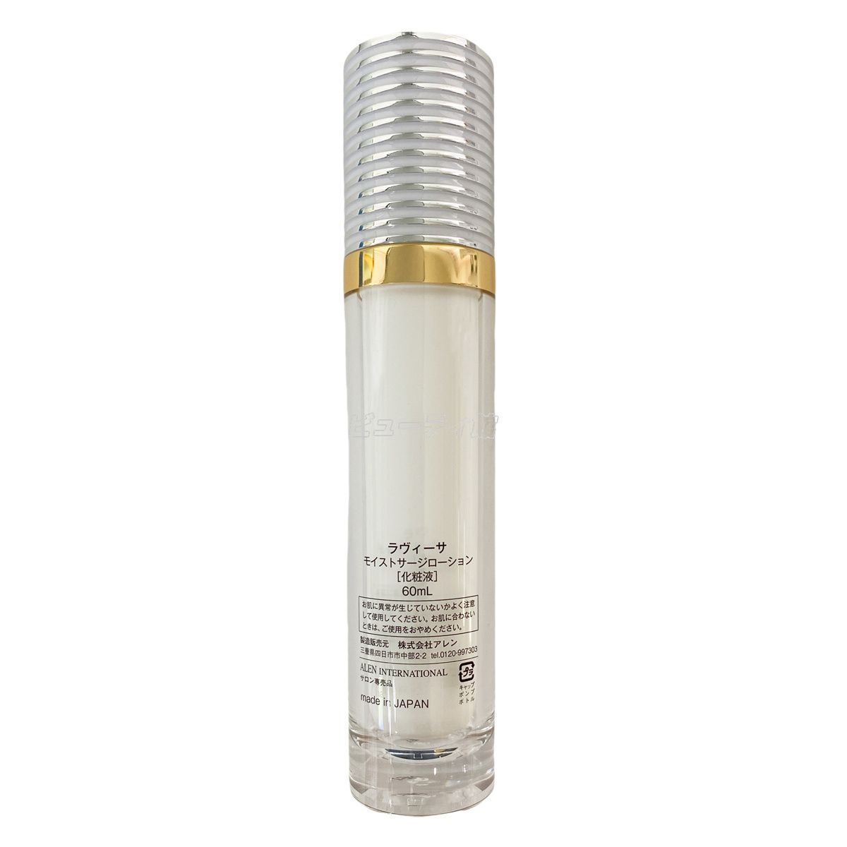 2本セット】ラヴィーサ モイストサージローション 60ml ALEN 化粧水 