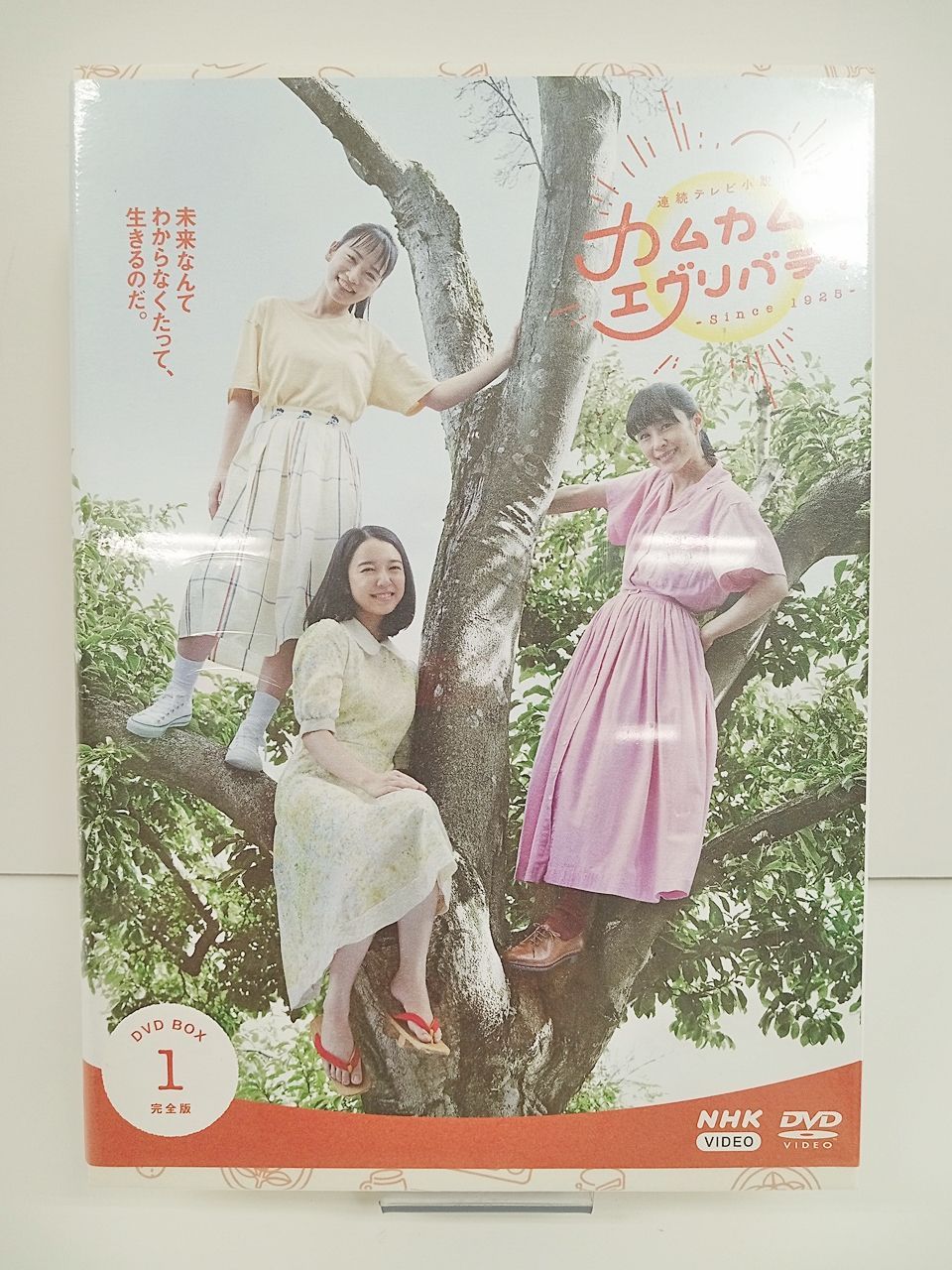 連続テレビ小説 カムカムエヴリバディ 完全版 ブルーレイBOX1〈4枚組