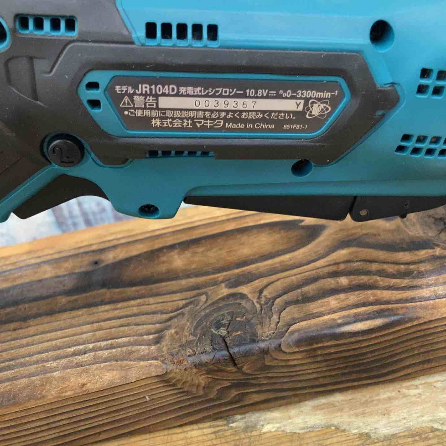 マキタ makita コードレスレシプロソー JR104DZ 柏店 HRDEVELOPMENT_JP