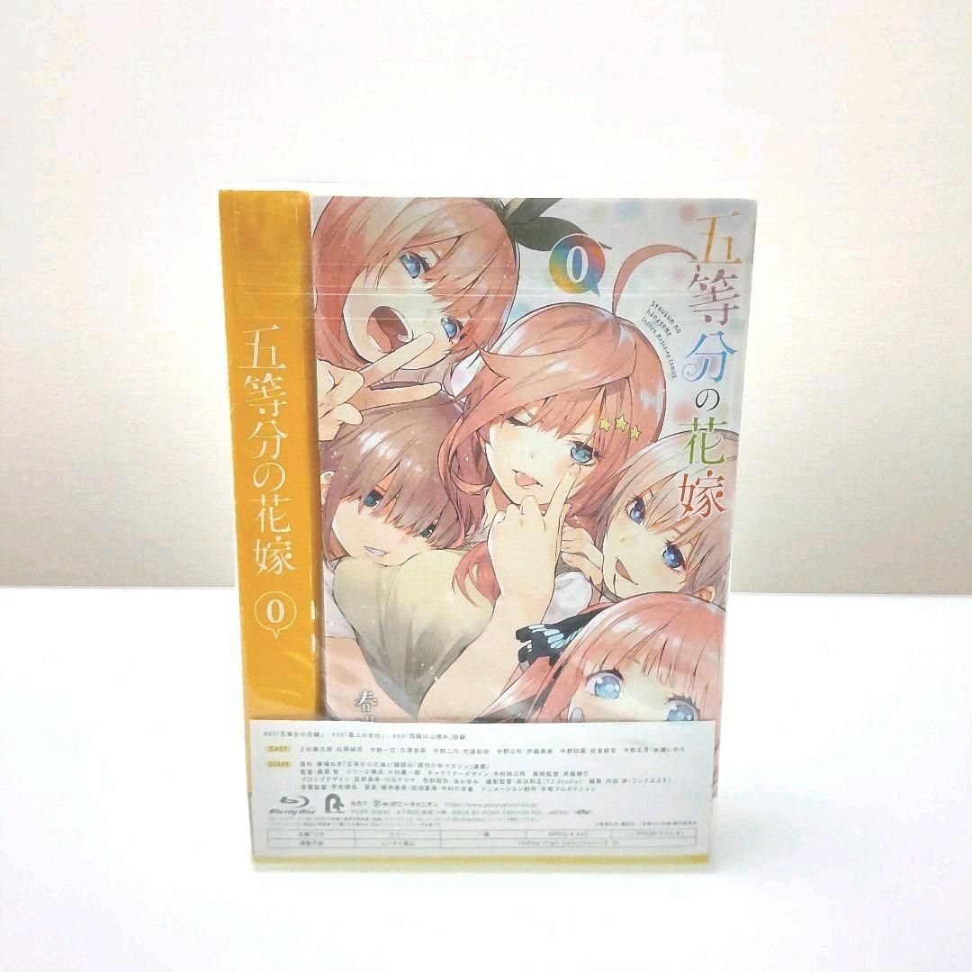 五等分の花嫁 BluRay 全巻セット 0巻 ゲーマーズ特典付き