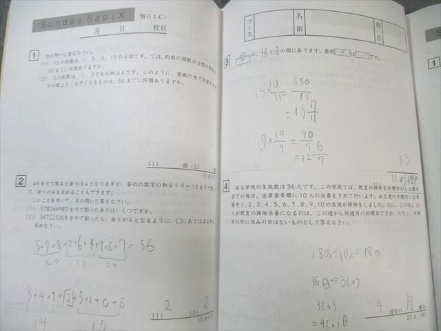 全14回分フルセット|復習テスト計13回分付き 2025