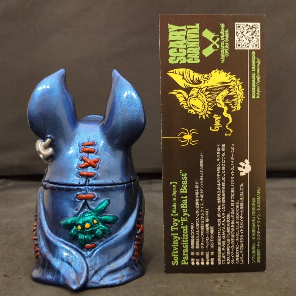 UNDEAD TOYS KAGEMARU DESIGNS EYE BAT BEAST メタリックブルー