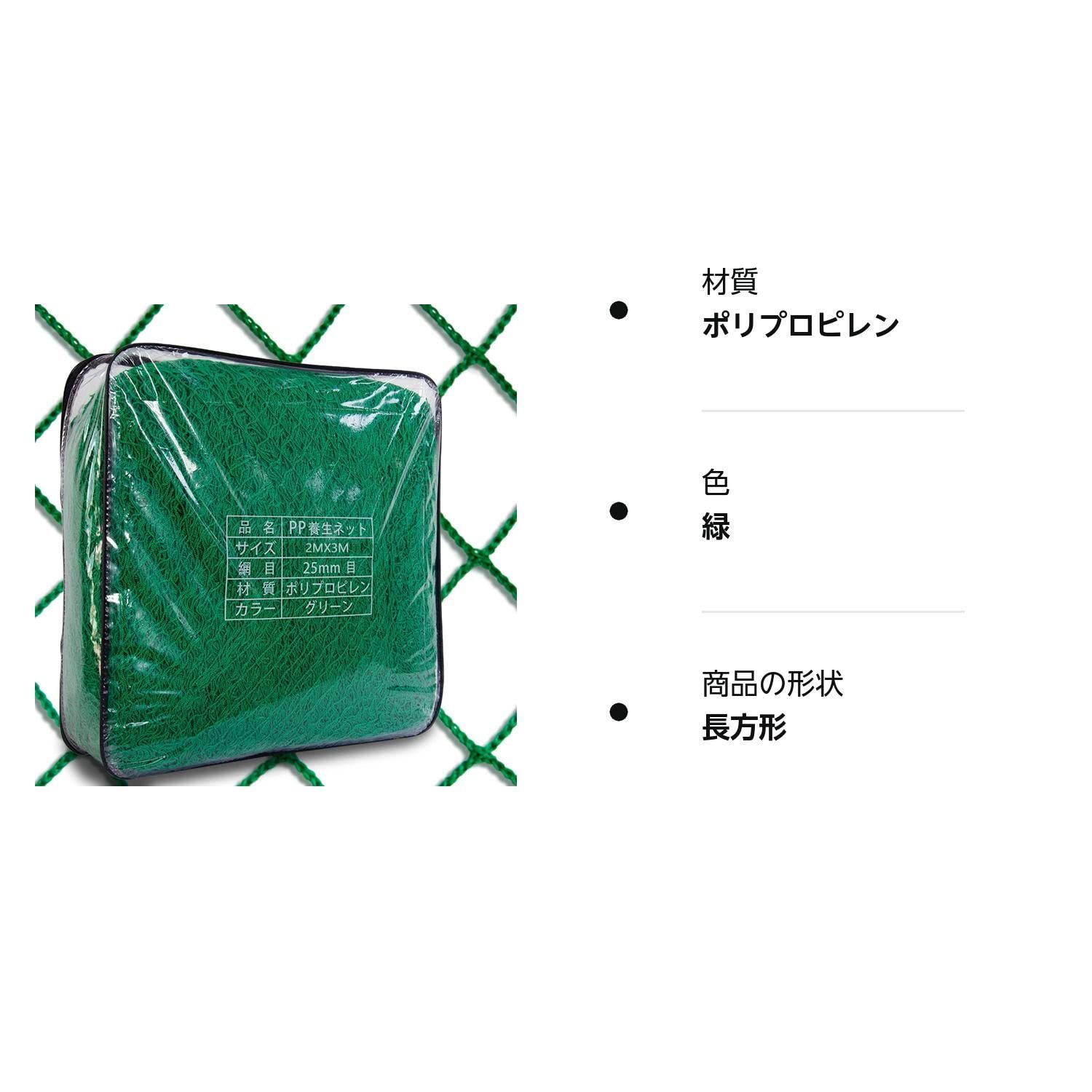 防獣ネット