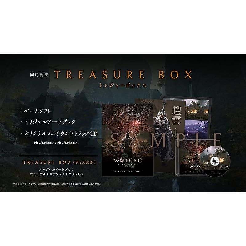 PS 5 Wo Long Fallen Dynasty Treasure Box