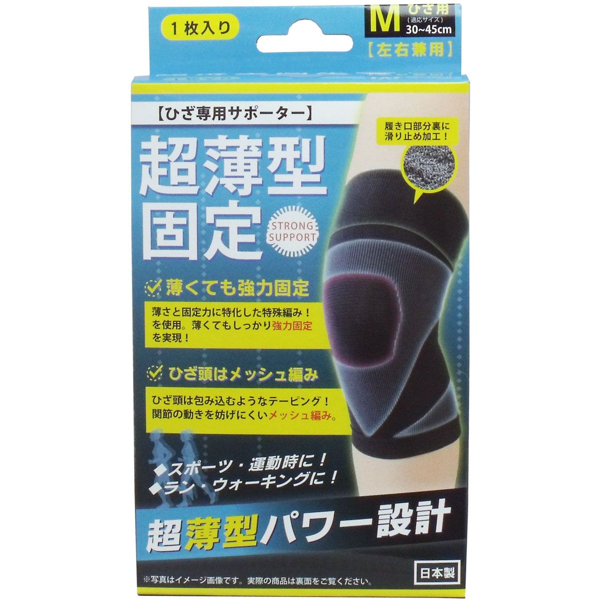 美浜卸売-ORS5426 超薄型固定サポーター ひざ用 左右兼用 Ｍサイズ １枚入×6個セット