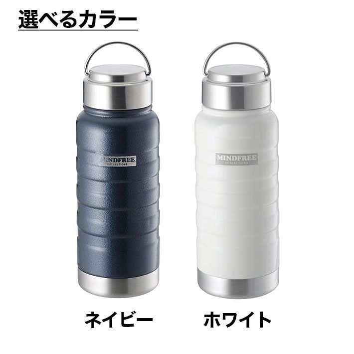 MINDFREE マインドフリー ステンレスボトル 550ml （ マグ ボトル 水筒 魔法瓶 真空 断熱 二重構造 二層構造 保温 保冷 持ち運び ）ステンボトル