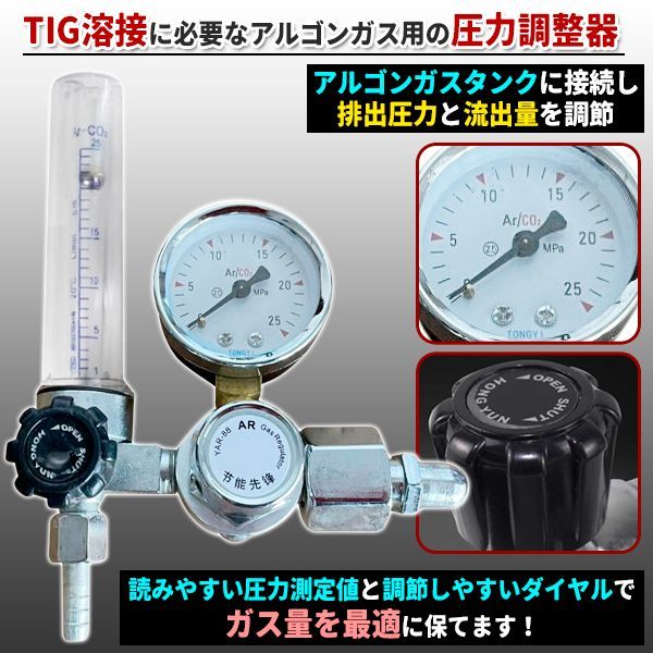 アルゴンガスメーター アルゴンガス流量計 圧力調整器 TIG溶接 ガス用 