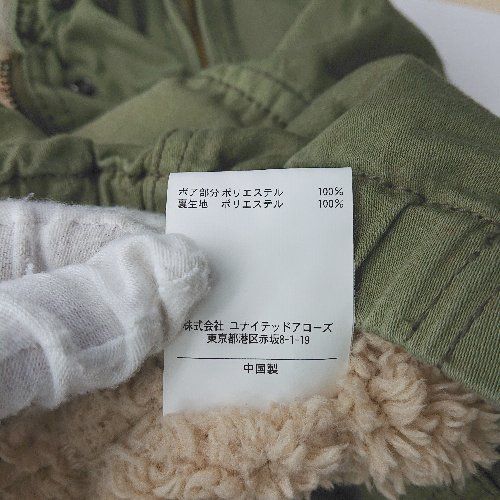 ◇ ⊇ Another Edition ラビットファー ボアライナー取り外し ◇ ⊇ Another Edition ラビットファー ボアライナー取り外し