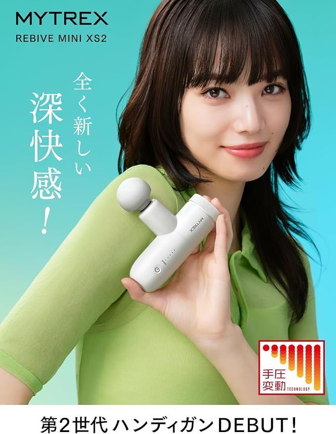 TVCM放映中 小松菜奈さん出演 MYTREX マイトレックス REBIVE MINI XS2 筋膜リリースガン ハンディガン ボディケア フェイスケア 振動 肩 腰 足 小型 軽量 ギフト プレゼント リバイブミニエックスエス MT-RX2-24 ホワイト