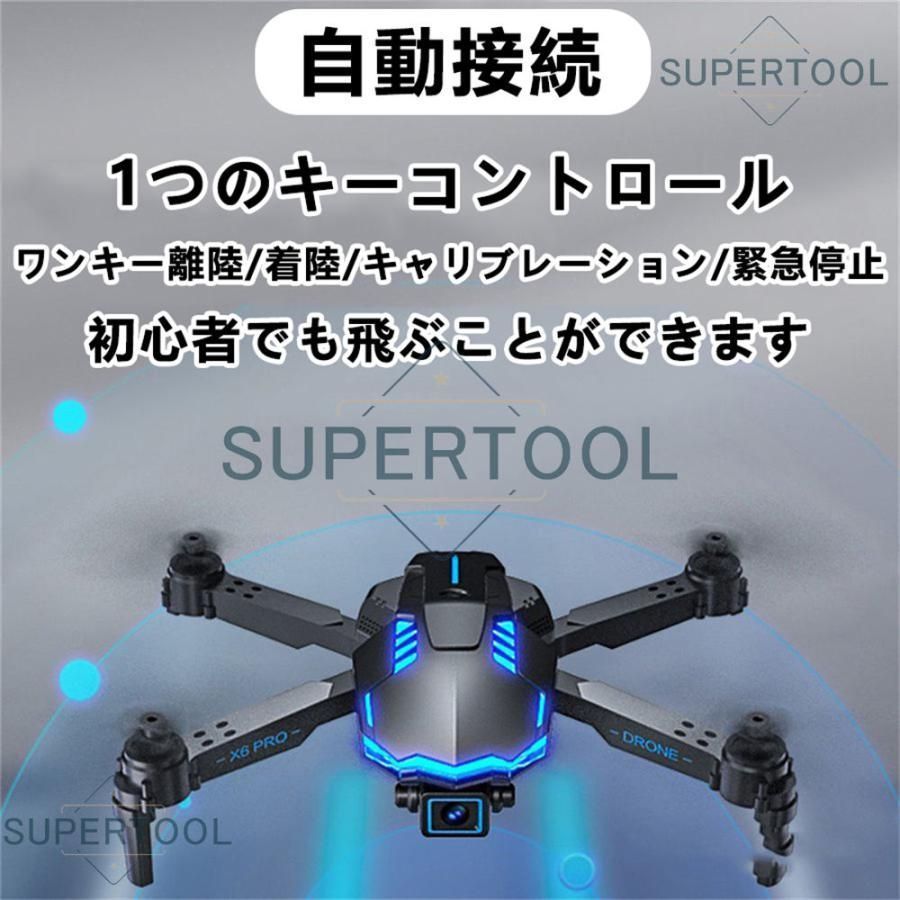 航空写真 ヘッドレスモード