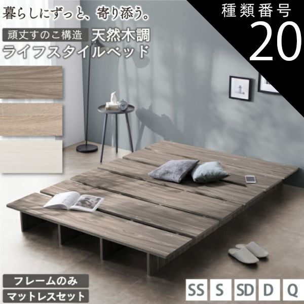 セミダブル 布団でも使える ローベッド シナモングレージュ 4-10 セミダブル 布団でも使える フロアベッド ローベッド シナモン