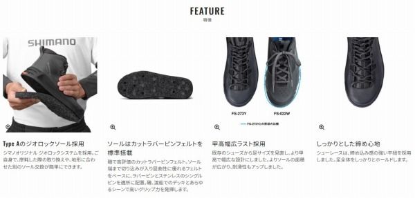 ジオロックゲームシューズ カットラバーピンフェルトFS-273Y