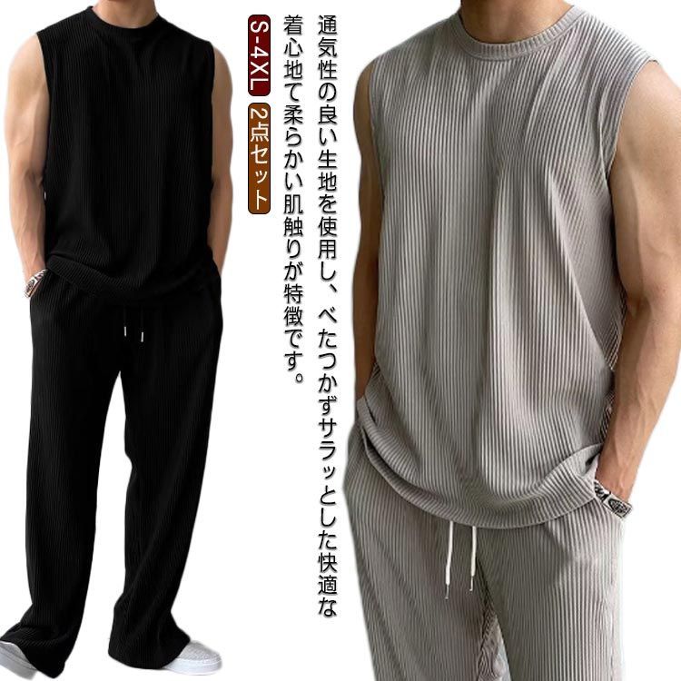 タンクトップ セットアップ トレーニングウェア 2点セット