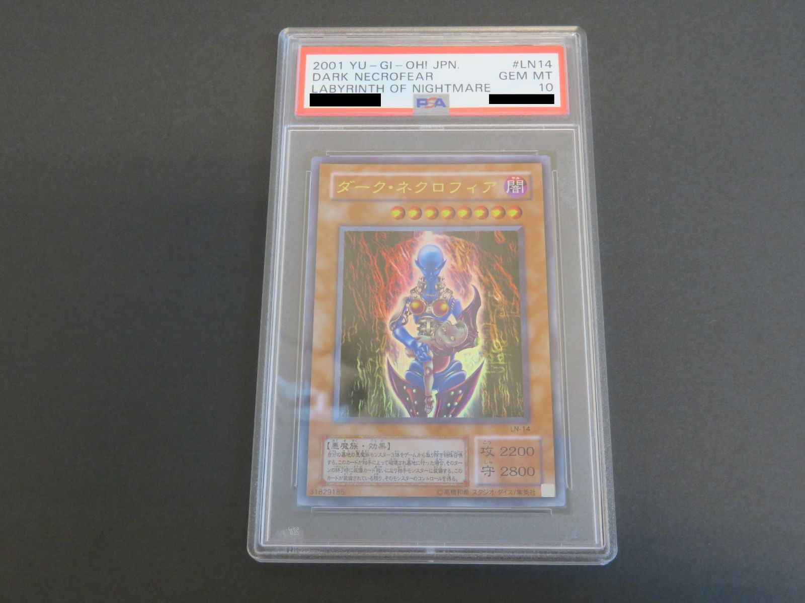 PSA10』 遊戯王OCG ダークネクロフィア LN-14 ウルトラ 鑑定 【Q1404 