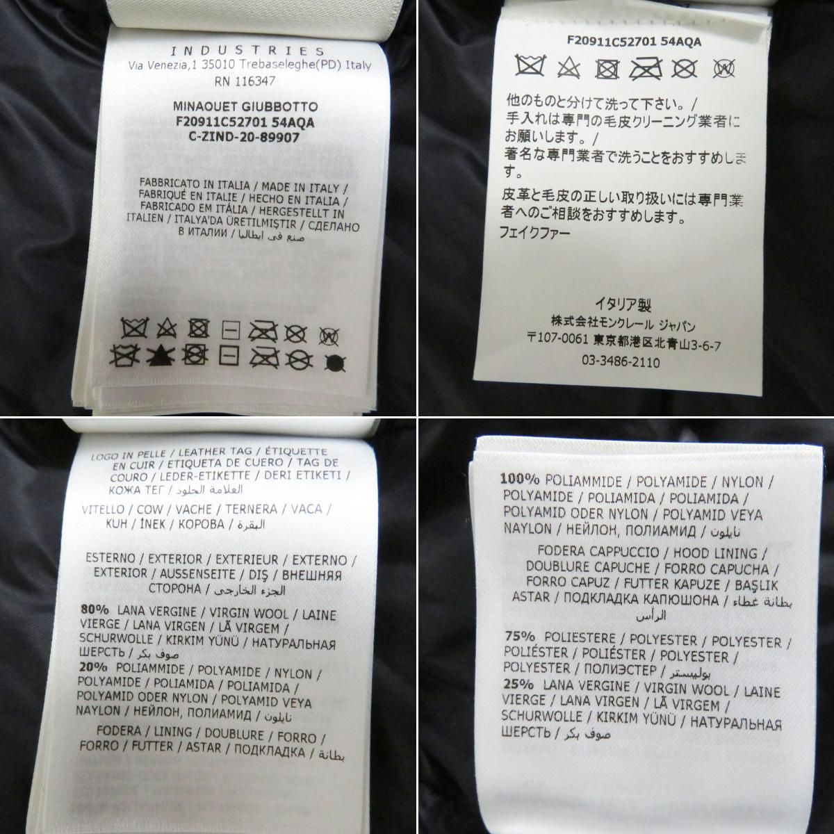 美品□20-21AW MONCLER/モンクレール MINAOUET カモフラ柄 ラクーン 