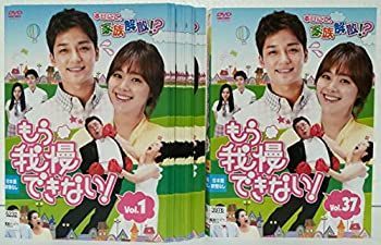 【】「非常に良い」もう我慢できない！ [レンタル落ち] 全37巻セット [マーケットプレイス DVDセット商品]