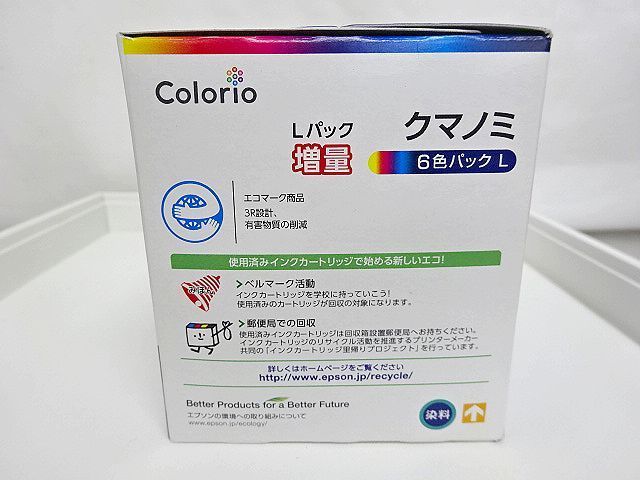 ☆新品未開封！EPSON インクカートリッジ クマノミ KUI-6CL-L（6