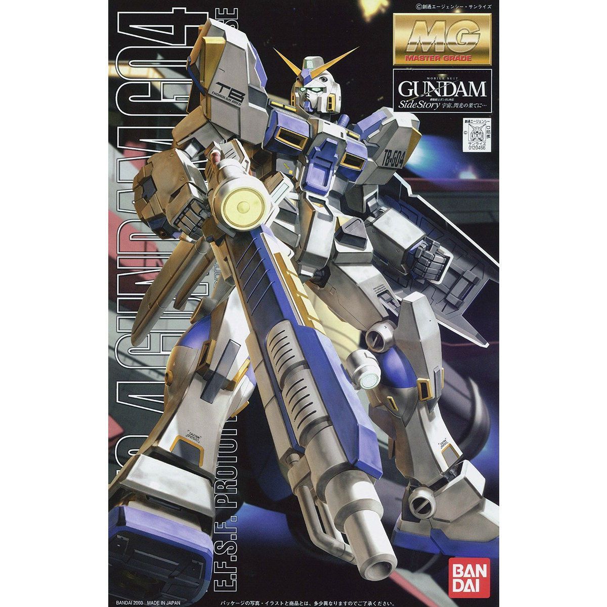 新品未開封】MG 1/100 RX-78-4 ガンダム4号機 機動戦士ガンダム外伝宇宙、閃光の果てに… ガンプラ プラモデル 模型 バンダイ -  メルカリ