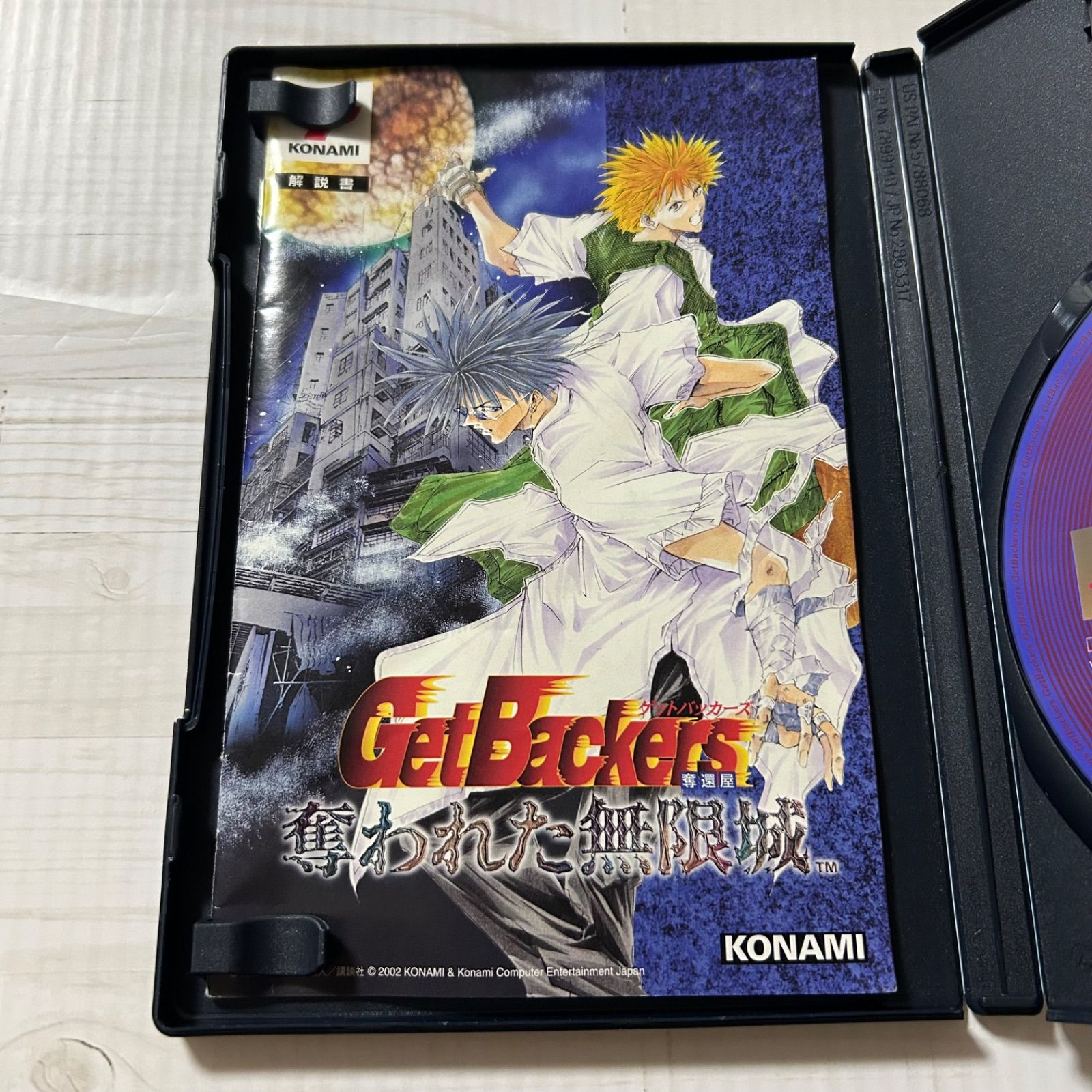 PlayStation - 【帯付きPSソフト】ゲットバッカーズの通販 by