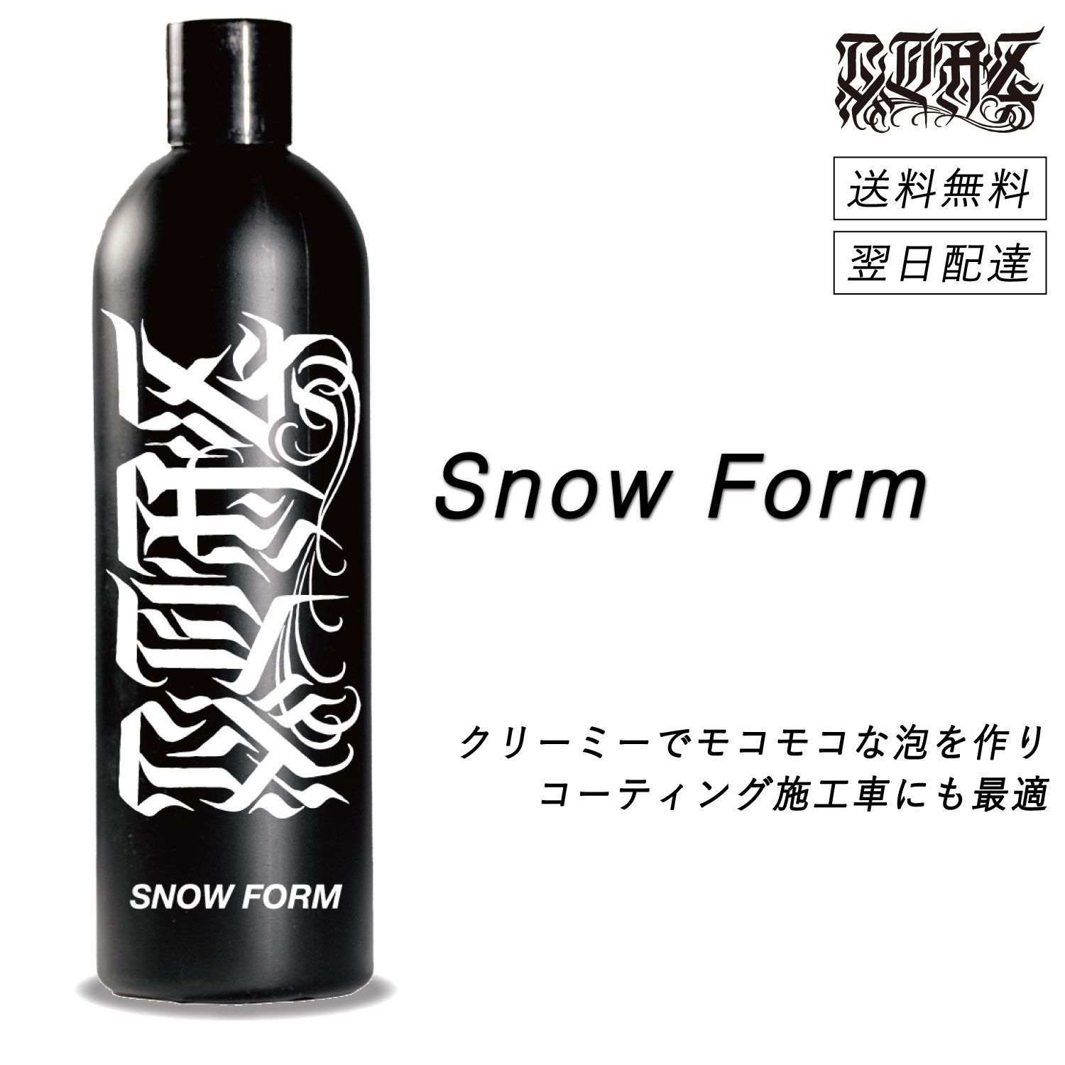 COAZ SELECTION スノーフォーム 500mL イチゴミルクの香り 中性 全塗装色対応 コーティング車対応 洗車 シャンプー プレウォッシュ フォームランス カーシャンプー モコモコ クリーミー プロ洗車 