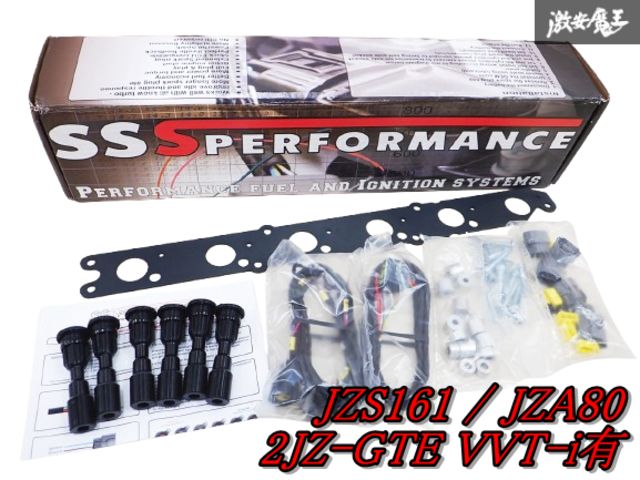 新品 SSSパフォーマンス JZA80 スープラ / JZS161 アリスト 2JZ-GTE VVT-i有 イグニッションシステム イグニッションコイルキット 棚M1