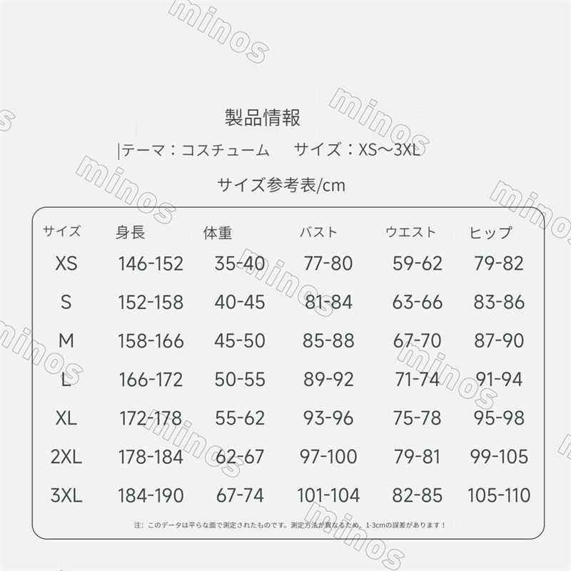 執事服 Sebasuchan