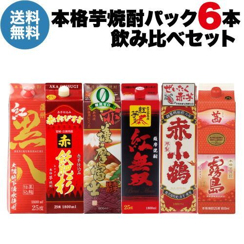 焼酎セット 6本 1.8L 超プレミアム いも焼酎 1．8L 6本セット（KFGGTK