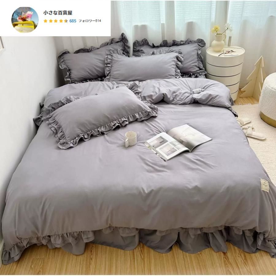 4点セット 掛け布団カバー