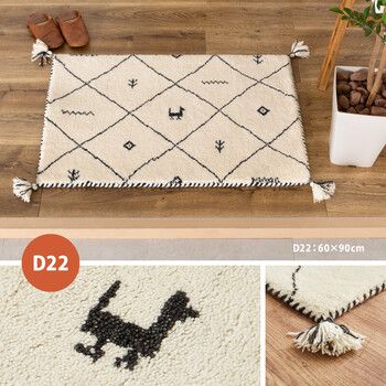 Dシリーズ GABBEH