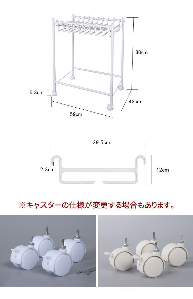 キャスター付き 衣類収納
