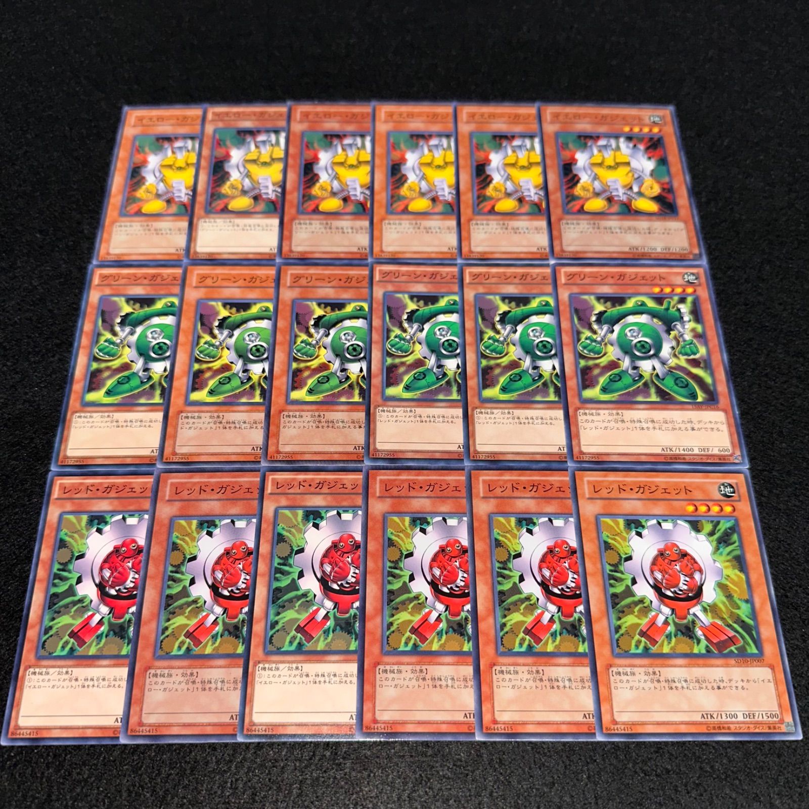 遊戯王　イエロー・ガジェット　レッド・ガジェット　グリーン・ガジェット　LE6 状態A-〕イエローガジェット【ウルトラ】{LE6-JP003}《モンスター》