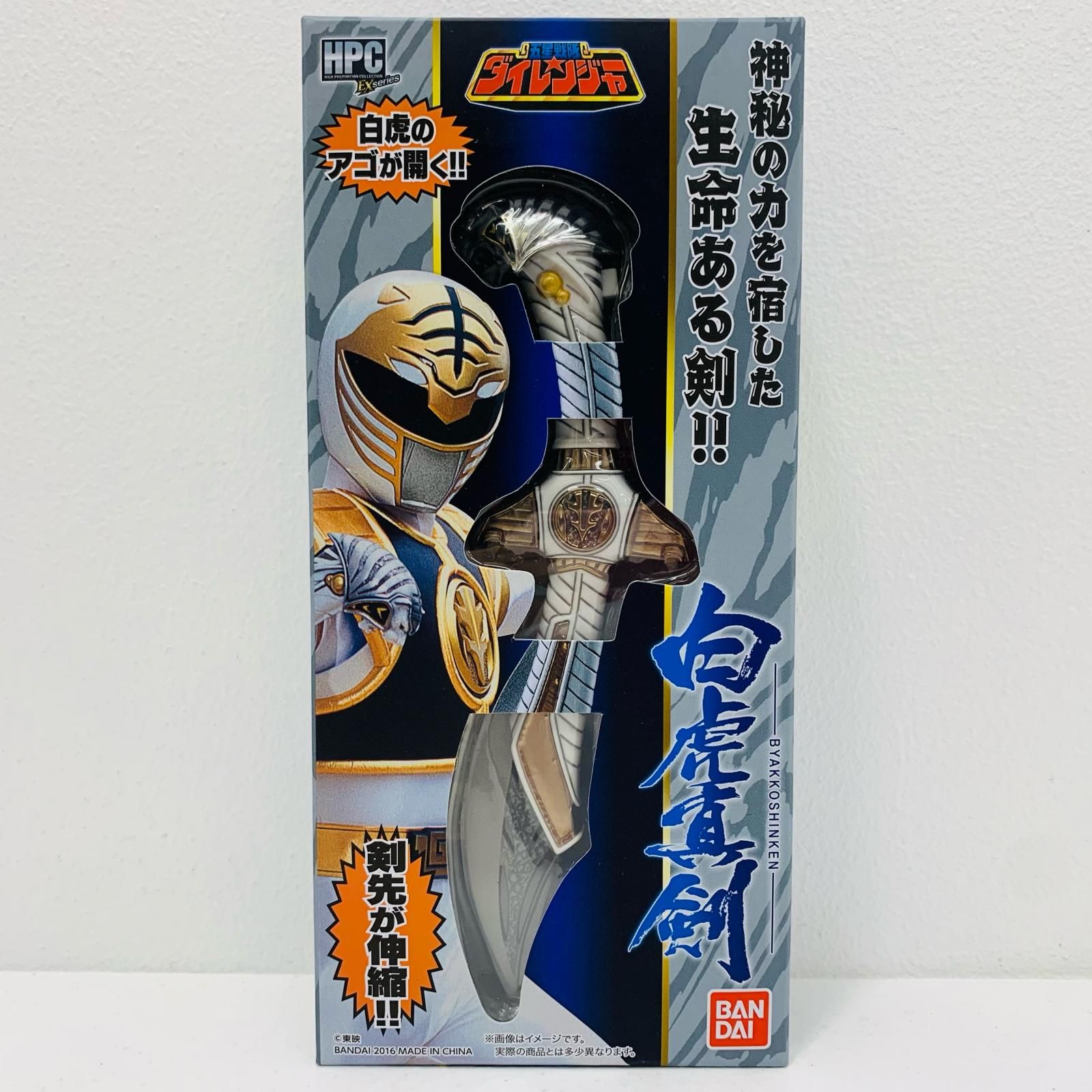 白虎隊 High Class released by HPC! Premium Bandai exclusive HPC EX