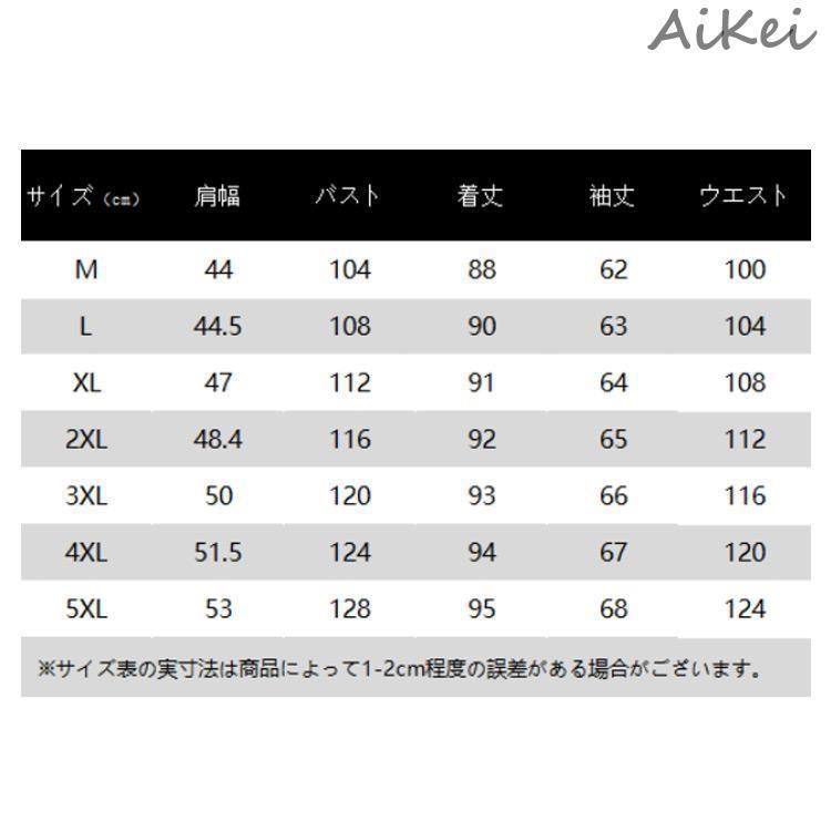 冬 中綿入り