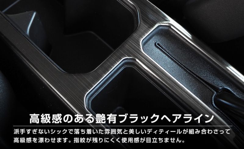 内装パーツセット