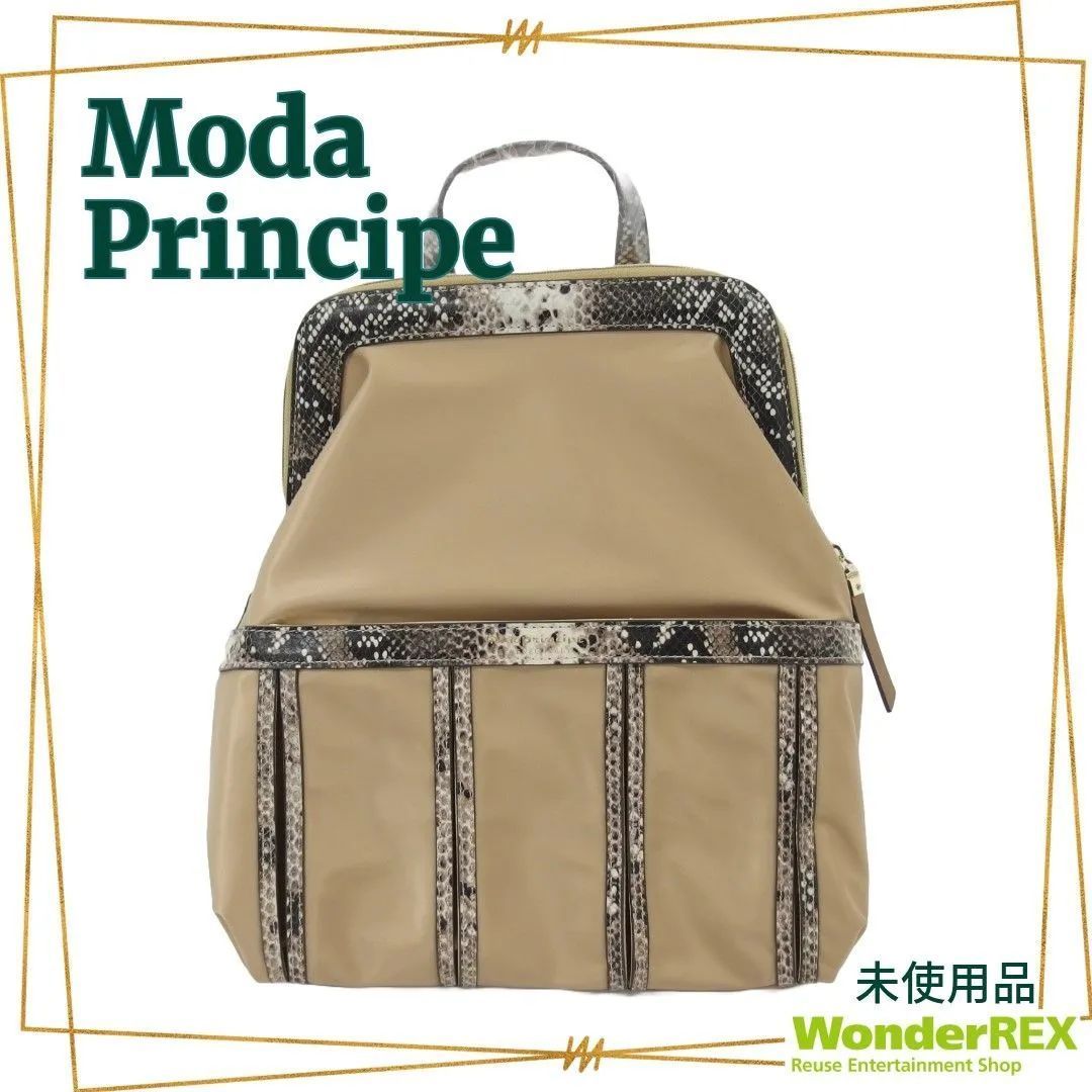 Moda Principe レザーコンビ 口金リュック パイソン 撥水 ナイロン 