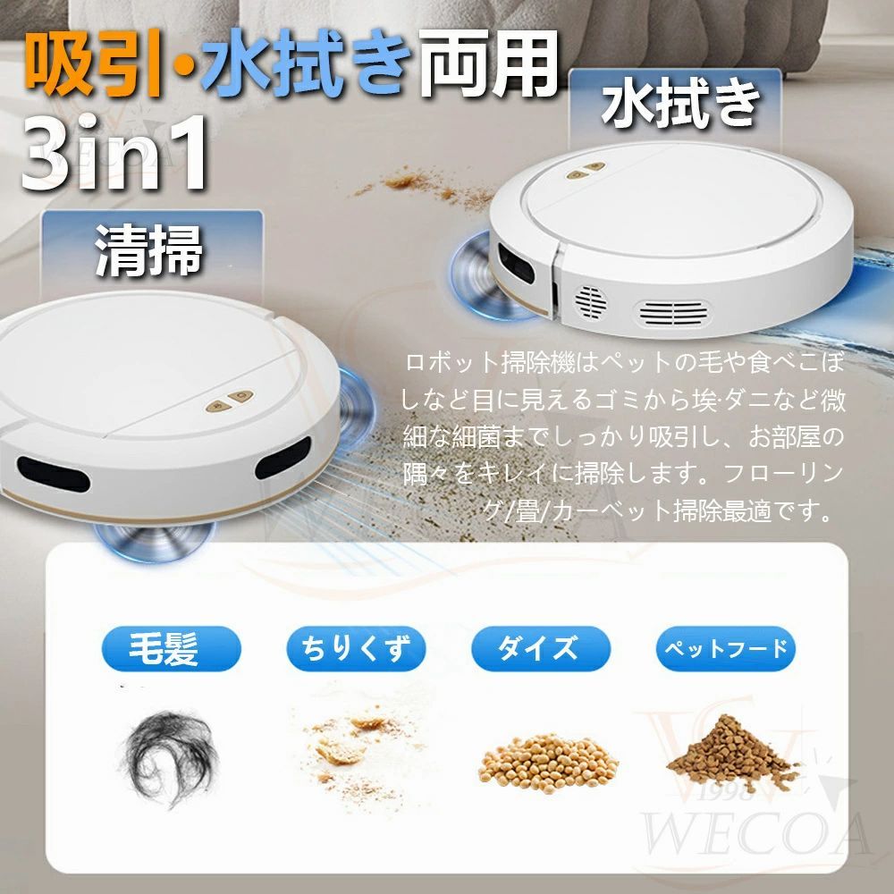 床拭きロボット 小型