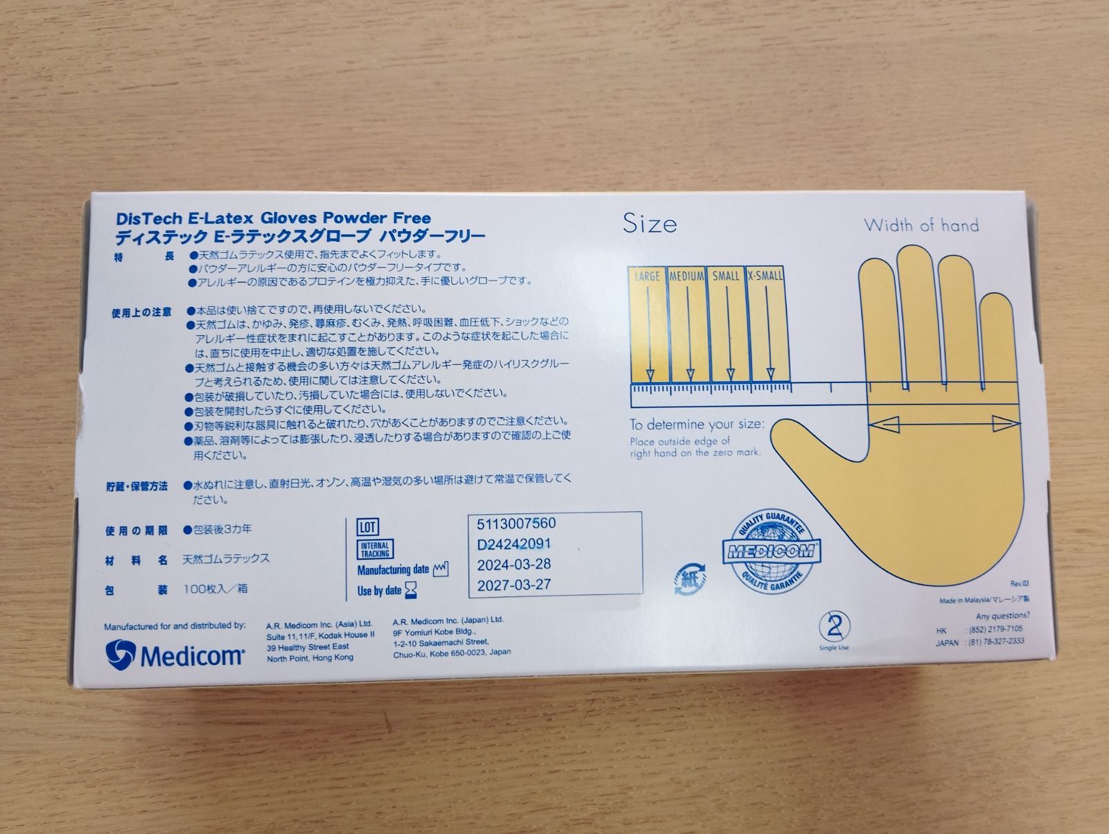 セット ディステック