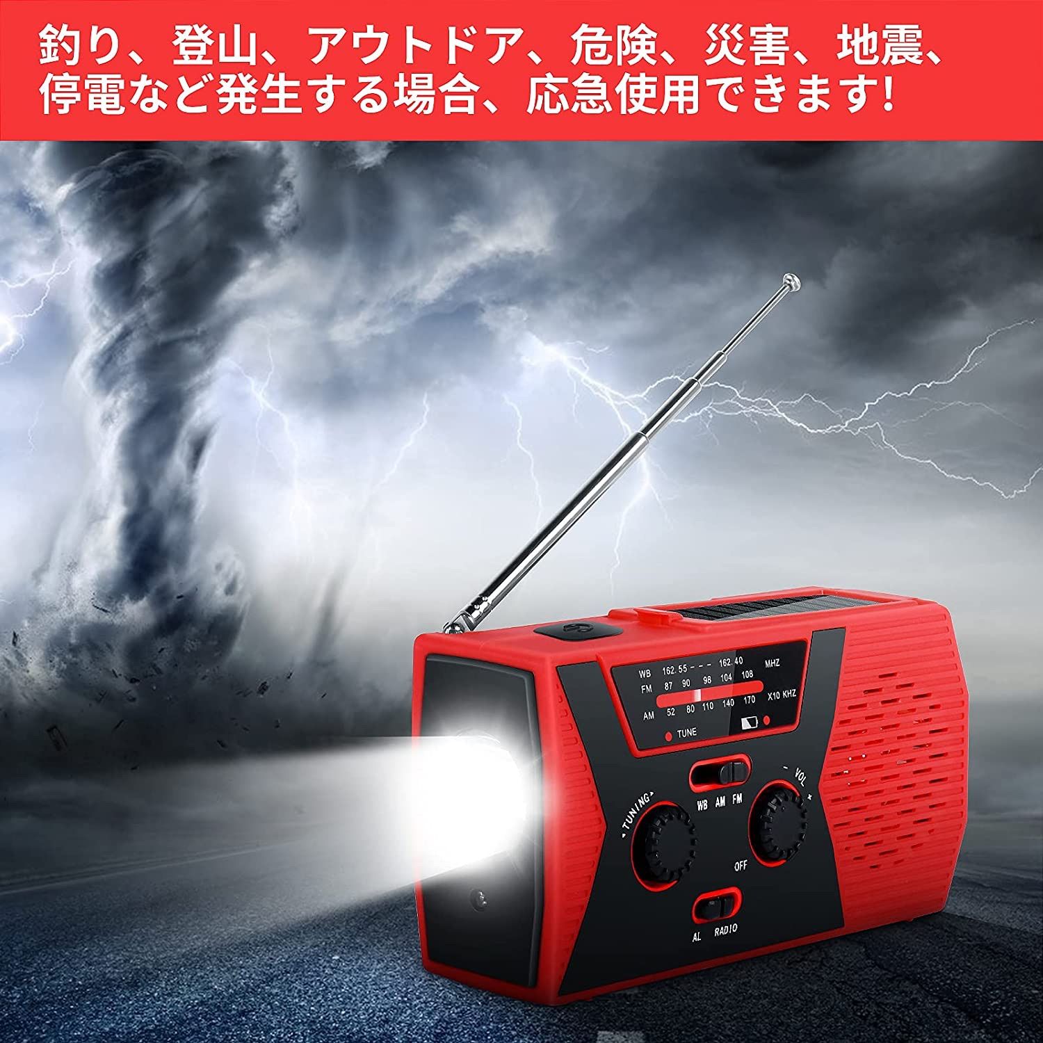 再入荷‼️防災ラジオ アウトドア ソーラーラジオ 大容量2000mAh 多機能