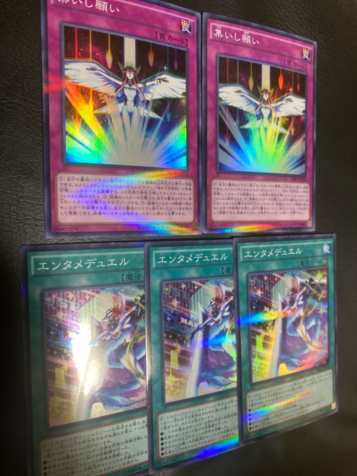 メルカリshops 遊戯王カード集いし願い