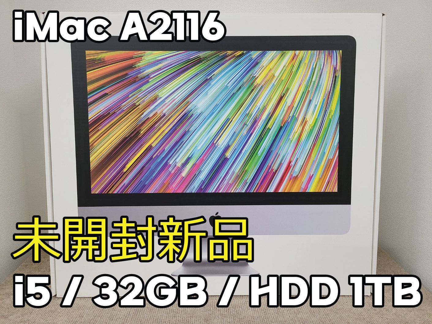 【未開封新品】 Apple iMac (2019， A2116) 21.5インチ 4K i5-8500 3.0GHz / RAM 32GB / HDD 1TB [MC002]