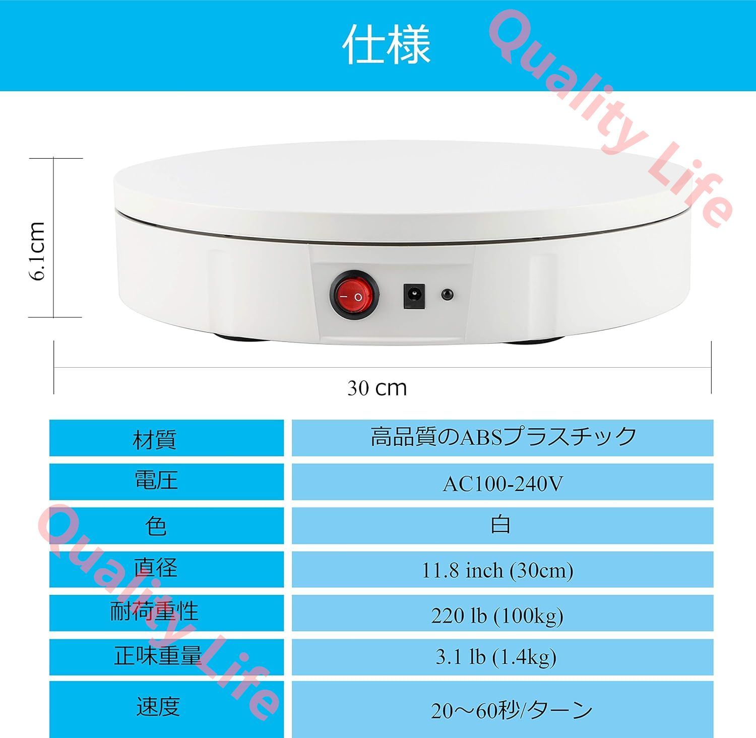  ターンテーブル 電動ディスプレイ 回転ターンテーブル 回転台 ミュート 直径30 cm 耐荷重220ポンド 360度回転 ユーチューブ 写真 ビデオ撮影商品 動画 プラモデル 展示 販促用 白 PSE認証济 その他 テレビ 映像機器