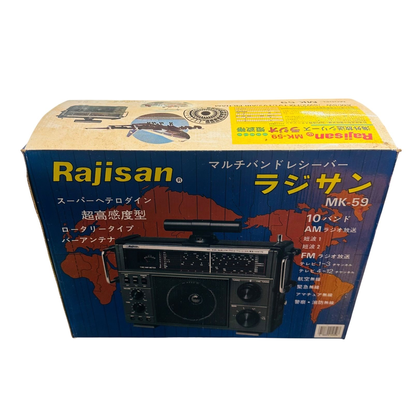 Rajisan MK-59 マルチバンドレシーバー　ラジサン Rajisan MK-59 海外放送シリーズ ラジオ 短波帯 ラジサン マルチバンド
